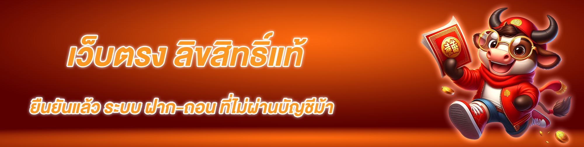 เบนเนอร์win